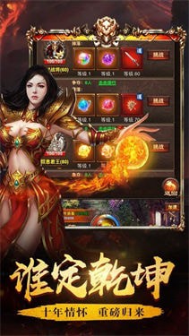 赤月合击传奇单职业