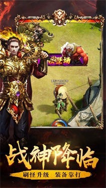赤月合击传奇单职业