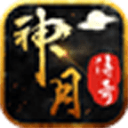 神月传奇打金版 v1.0