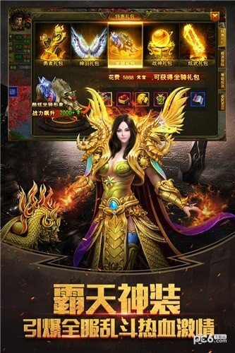 复古切割传奇