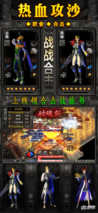 傲月火龙传奇打金版
