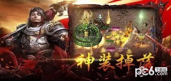 散人传奇手游