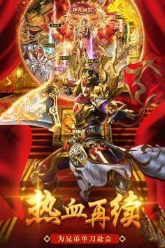 狂暴切割传奇
