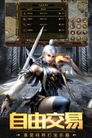 新开合击传奇中变版