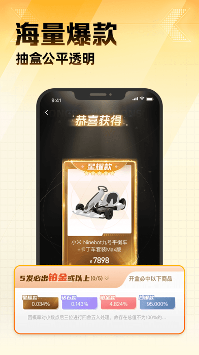 我爱开盲盒iOS