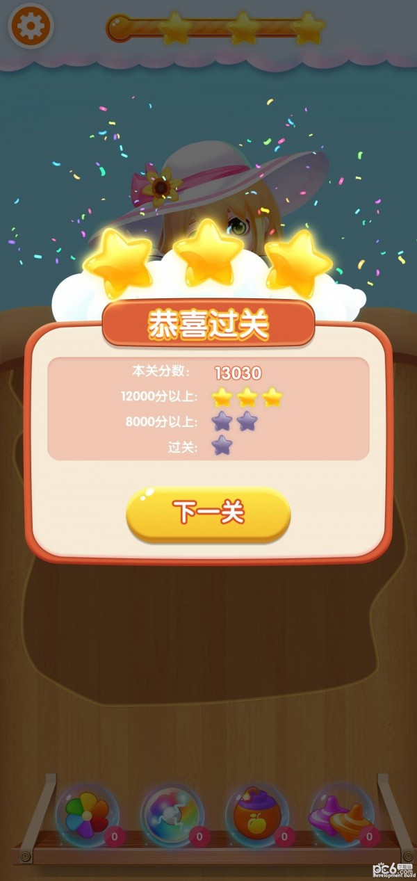 果汁大亨
