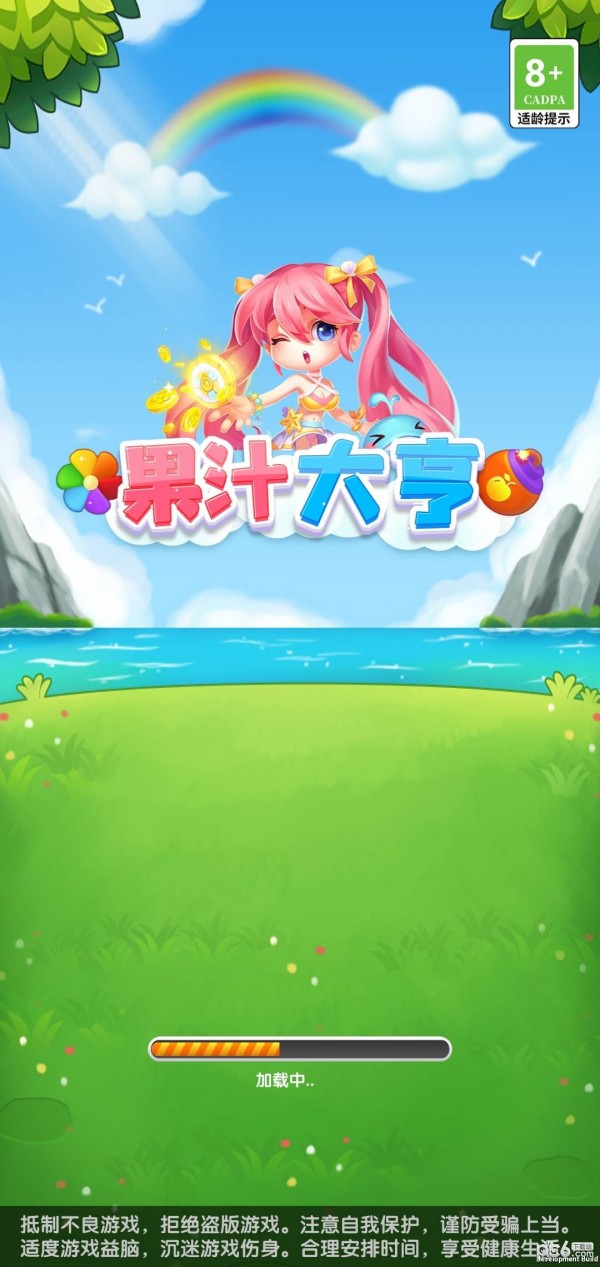 果汁大亨