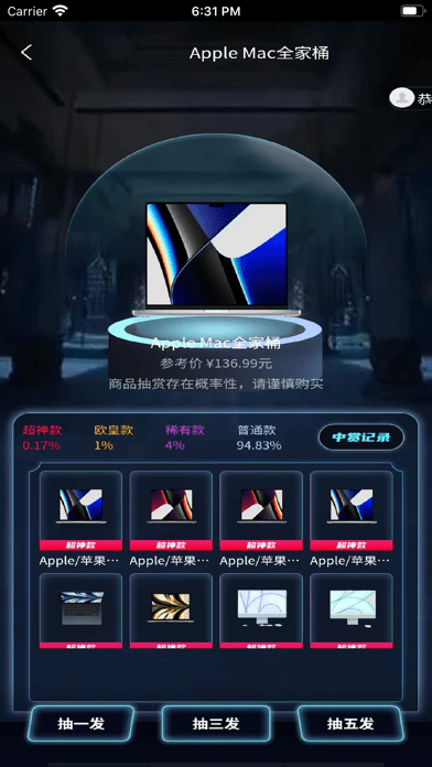 欧皇箱iOS
