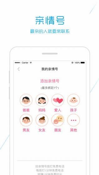 触宝电话app