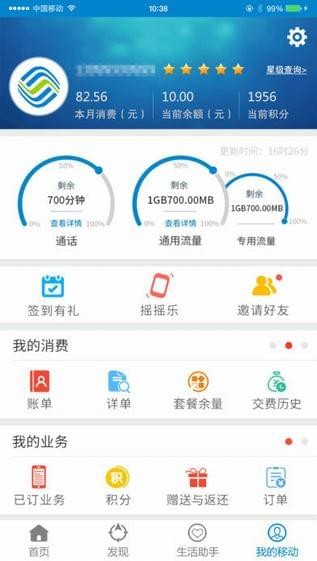 安徽移动app