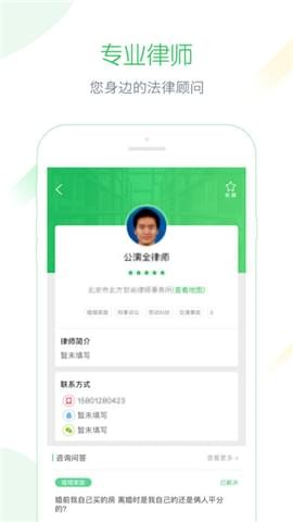 律师阁