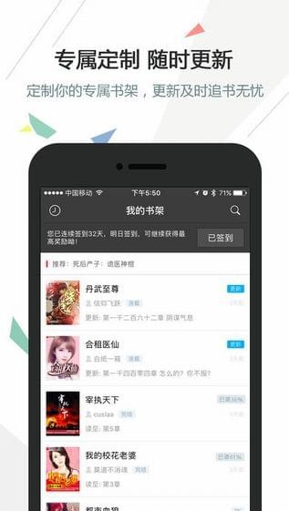 逐浪小说app