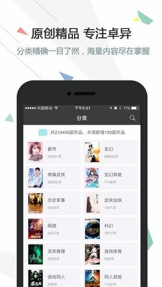 逐浪小说app
