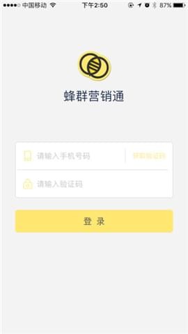 蜂群营销通