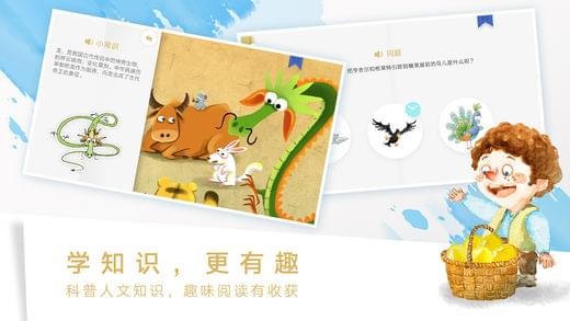 洪恩双语绘本