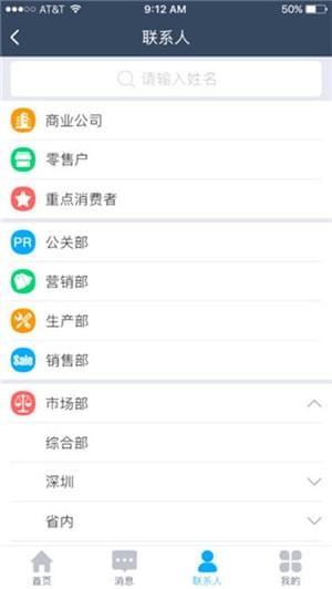 深圳烟草移动营销平台