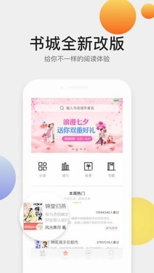 17k小说网app