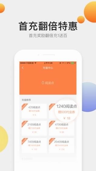 17k小说网app