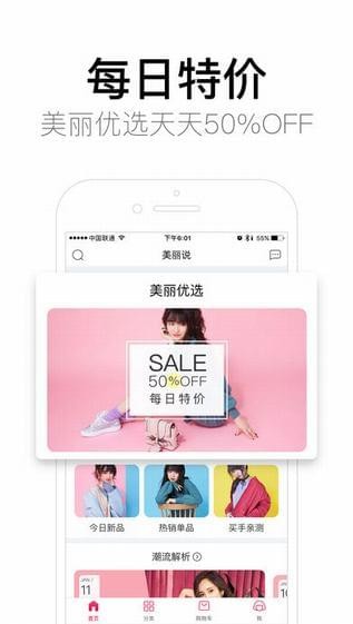 美丽说app