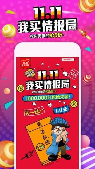 中粮我买网app