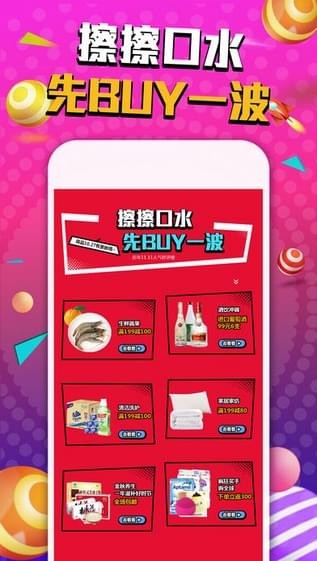 中粮我买网app
