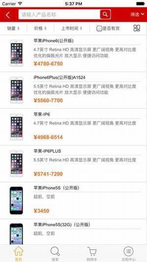 移动爱订货
