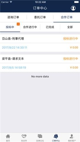 名律会