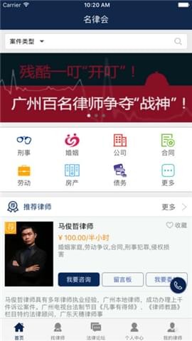 名律会