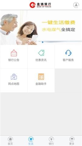 盘锦银行