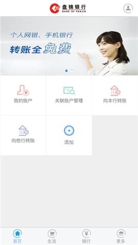 盘锦银行