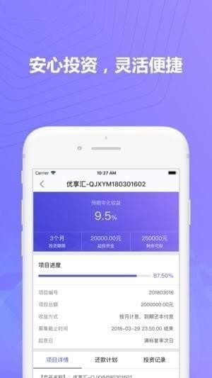 汇晶社app