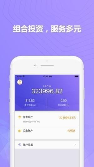 汇晶社app