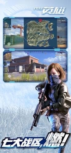 代号英雄ios游戏下载