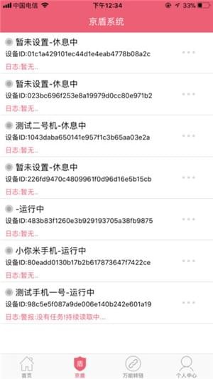 京推推app