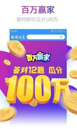 2345影视大全app