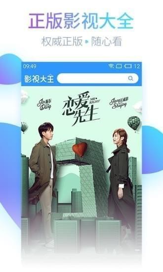 2345影视大全app