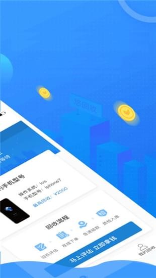 悠回收iOS