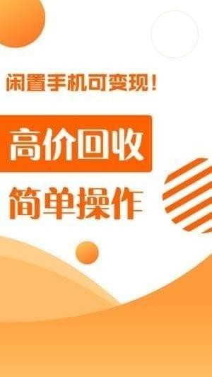 多回收app