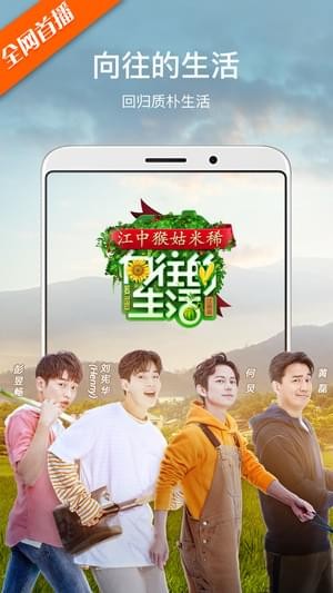 芒果TV国际版App