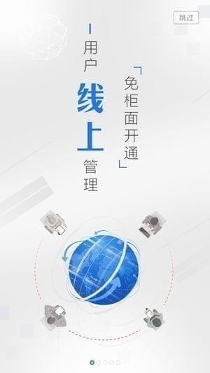 交行企业银行app