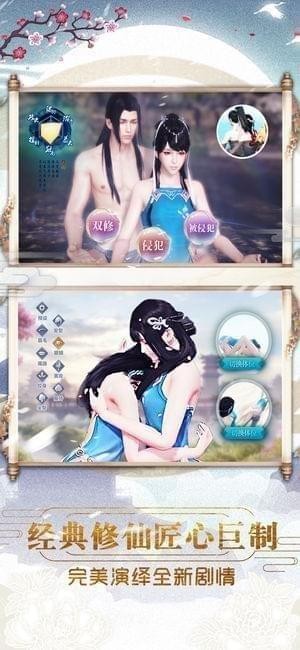 苍穹缥缈录IOS版