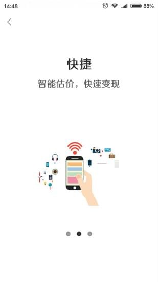 随意回收iOS