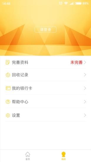 随意回收iOS