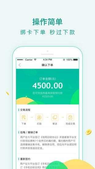 现金回收iOS