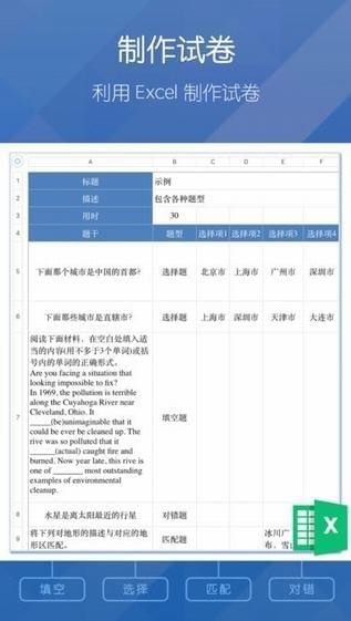 磨题帮iOS