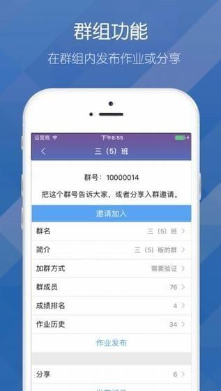 磨题帮iOS
