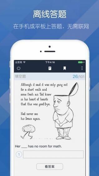 磨题帮iOS