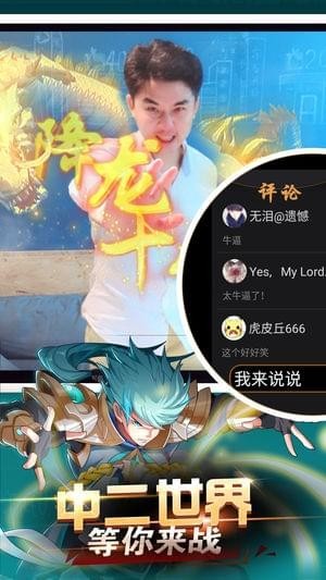 超能界
