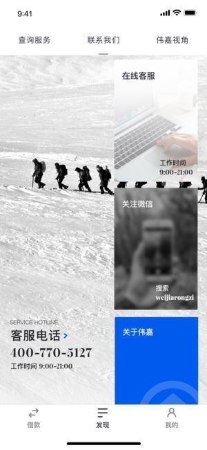 融资专家app