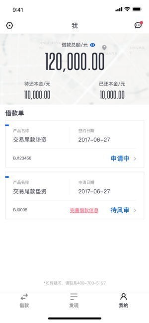 融资专家app